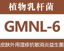 景岳益生菌GMNL-6